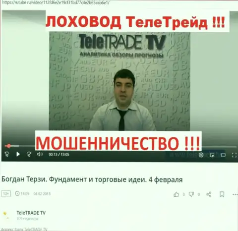 Богдан Терзи забыл о том, как пиарил мошенников TeleTrade, данные с рутуб ру