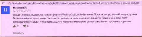 Биржевой трейдер оставил свой отзыв об Форекс дилере WestMarketLimited Com на веб-сайте ФидБек-Пеопле Ком