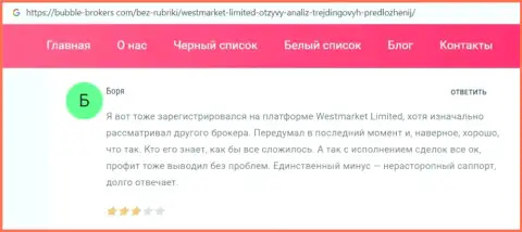 Сайт Бубле-Брокерс Ком представил информацию о Форекс компании West MarketLimited