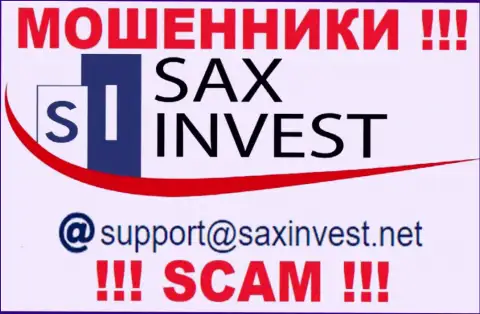 Довольно опасно связываться с internet мошенниками SaxInvest, и через их е-майл - жулики
