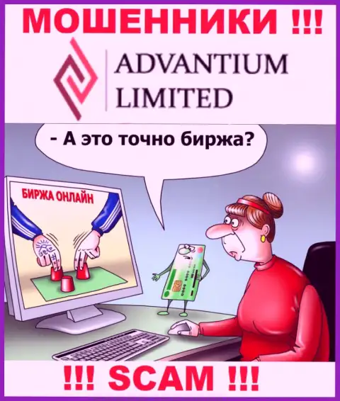 AdvantiumLimited Com доверять весьма рискованно, хитрыми уловками разводят на дополнительные вливания