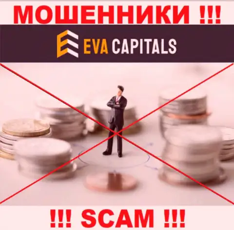EvaCapitals - это сто пудов internet-мошенники, орудуют без лицензии на осуществление деятельности и регулятора