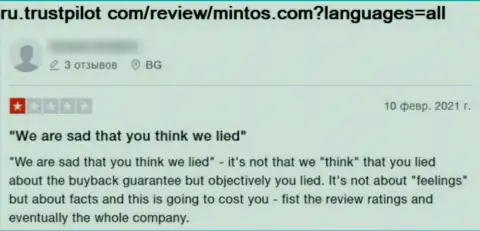 Критичный отзыв о компании Минтос - это хитрые internet мошенники
