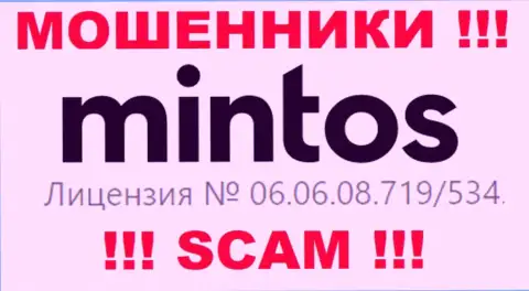 Размещенная лицензия на web-сайте Mintos Com, не мешает им прикарманивать вложенные денежные средства клиентов - это МОШЕННИКИ !!!