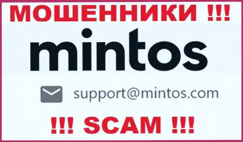 По всем вопросам к мошенникам Минтос Ком, можно писать им на e-mail