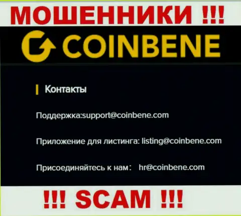 Спешим предупредить, что не стоит писать сообщения на e-mail мошенников CoinBene Com, можете лишиться накоплений