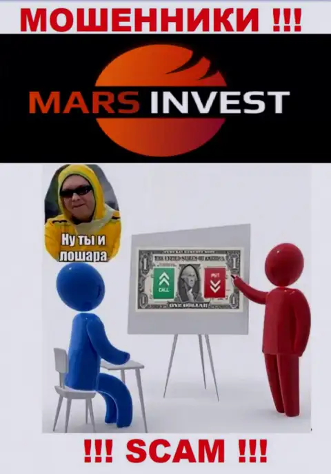 Если вдруг вас уговорили сотрудничать с компанией Mars-Invest Com, ждите материальных трудностей - ОТЖИМАЮТ ДЕНЕЖНЫЕ АКТИВЫ !!!