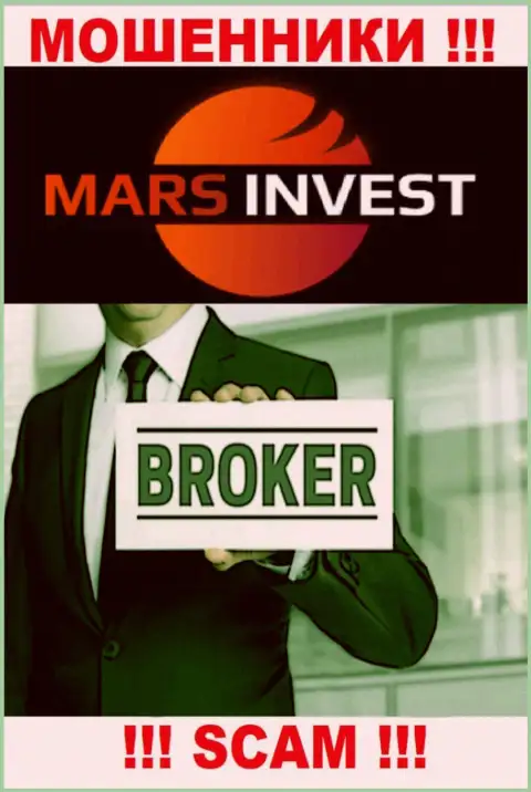 Работая с Mars Invest, область работы которых Брокер, можете остаться без вложенных денежных средств
