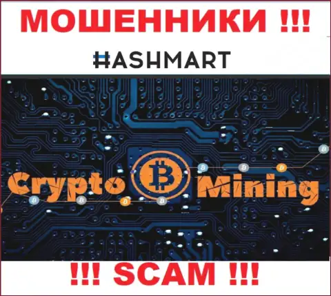 Не надо доверять вложенные денежные средства HashMart Io, поскольку их область деятельности, Майнинг криптовалюты, разводняк