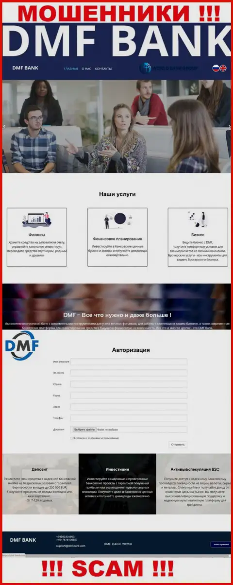 Неправдивая информация от мошенников DMFBank у них на официальном портале ДМФ-Банк Ком