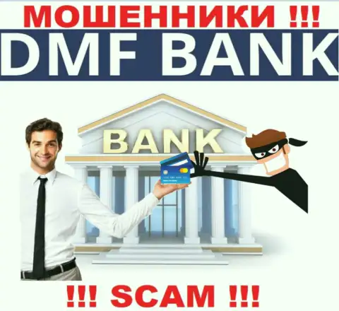 Финансовые услуги - конкретно в таком направлении оказывают свои услуги кидалы DMF Bank