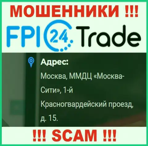 Слишком рискованно перечислять накопления FPI24 Trade ! Указанные махинаторы показывают липовый официальный адрес
