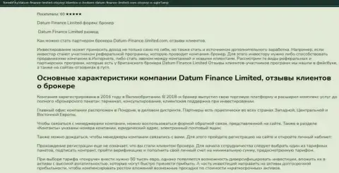 О брокере Датум Финанс Лтд вы сможете найти информационный материал на веб-сайте forexbf ru
