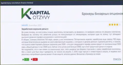 О некоторых моментах работы дилинговой компании Datum-Finance-Limited Com говорится на информационном сервисе KapitalOtzyvy Com