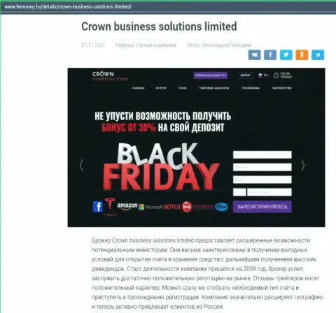 Публикация про Форекс дилера Crown Business Solutions на онлайн-сервисе ФИксМани Ру