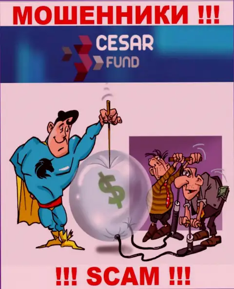 Не надо верить Цезарь Фонд - обещают хорошую прибыль, а в конечном результате оставляют без средств