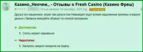 В своем высказывании автор указывает на все признаки того, что FreshCasino - это КИДАЛЫ !!!