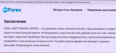 Internet-сообщество не советует работать с Legal Cost Finance Limited