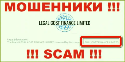 Организация, которая управляет махинаторами Legal Cost Finance - Legal Cost Finance Limited