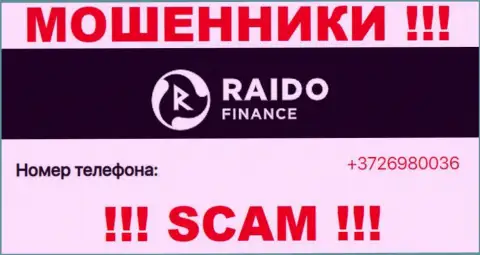 Будьте очень бдительны, поднимая телефон - МАХИНАТОРЫ из конторы RaidoFinance могут звонить с любого номера телефона