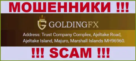 ГолдингФХИкс Инвест Лтд - это МОШЕННИКИ !!! Скрываются в оффшоре: Trust Company Complex, Ajeltake Road, Ajeltake Island, Majuro, Marshall Islands MH96960