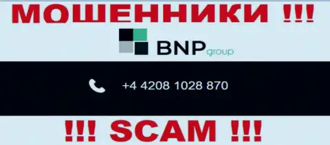 С какого номера телефона Вас станут обманывать звонари из конторы BNP Group неизвестно, будьте очень бдительны