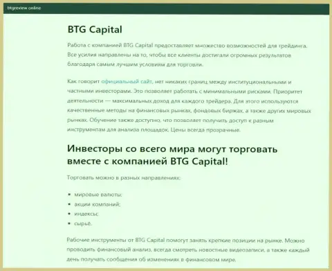 О Forex брокерской организации BTG-Capital Com размещены данные на веб-портале btgreview online