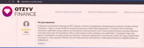 Отзывы игроков о трейдинге в фирме BTG Capital Com на сайте OtzyvFinance Com