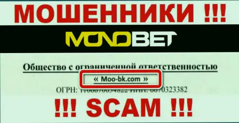 ООО Moo-bk.com - это юр лицо аферистов ООО Moo-bk.com