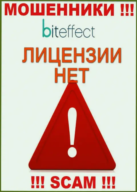 Информации о лицензии конторы BitEffect на ее официальном сайте НЕ ПРЕДОСТАВЛЕНО