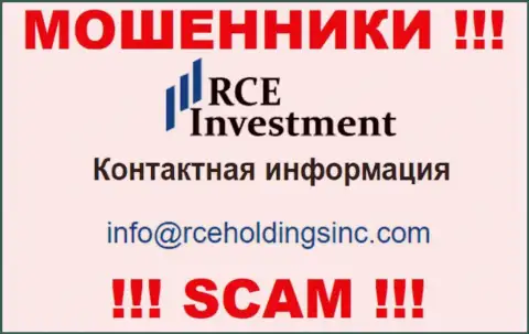 Крайне опасно переписываться с internet-кидалами RCE Holdings Inc, даже через их e-mail - жулики