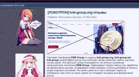 KNB Group - это КИДАЛЫ !!!  - чистая правда в обзоре противозаконных действий компании