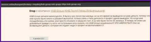 Надёжность конторы KNB-Group Net вызывает огромные сомнения у internet-посетителей