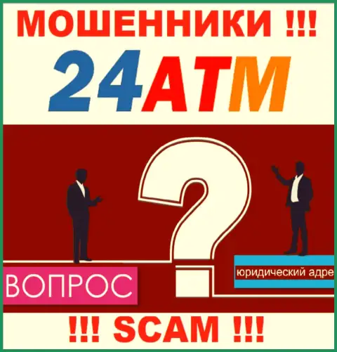 24ATM Net - это аферисты, не показывают информации относительно юрисдикции компании