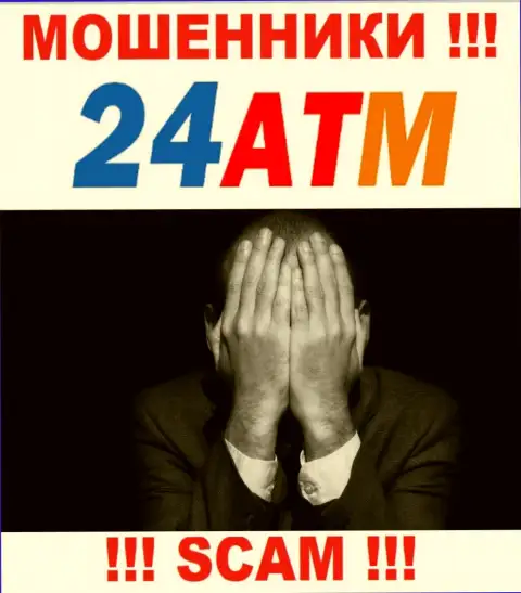 Избегайте 24ATM Net - можете лишиться финансовых вложений, ведь их работу никто не регулирует
