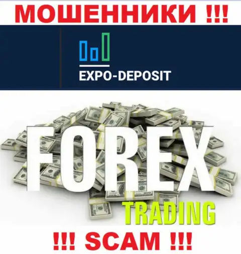 ФОРЕКС - это сфера деятельности мошеннической компании Expo-Depo