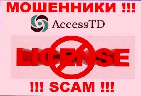 Access TD - это мошенники !!! У них на информационном ресурсе не показано лицензии на осуществление деятельности