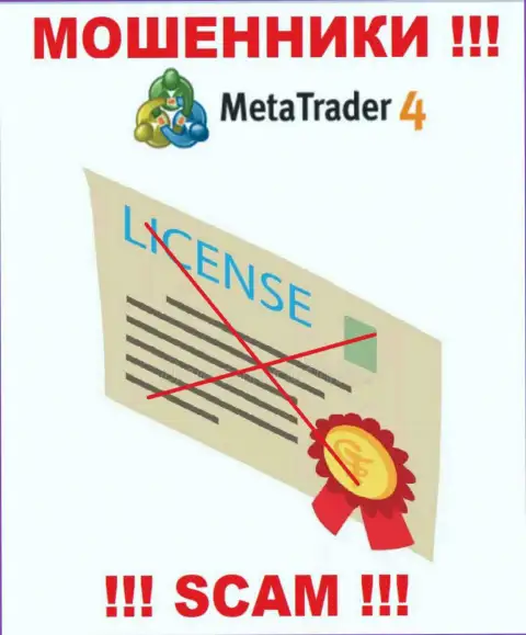 МетаТрейдер 4 не получили разрешение на ведение своего бизнеса - это еще одни мошенники