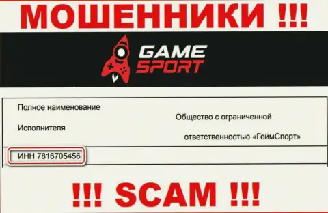 Рег. номер мошенников Game Sport, представленный ими на их портале: 7816705456