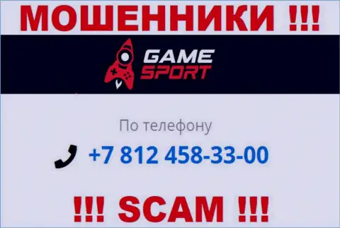 У GameSport Bet имеется не один телефонный номер, с какого будут звонить Вам неизвестно, будьте крайне внимательны