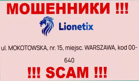 Избегайте работы с конторой Лионетикс - данные мошенники показывают липовый адрес регистрации