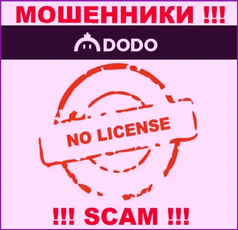 От совместной работы с ДодоЕкс можно ждать лишь потерю средств - у них нет лицензии