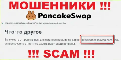 Почта жуликов PancakeSwap Finance, представленная на их веб-портале, не нужно общаться, все равно сольют