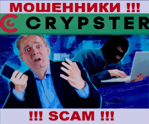 Возврат депозита из организации Crypster Net вероятен, расскажем что надо делать