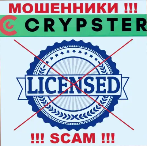 Знаете, из-за чего на интернет-портале Crypster не размещена их лицензия ??? Потому что мошенникам ее не дают