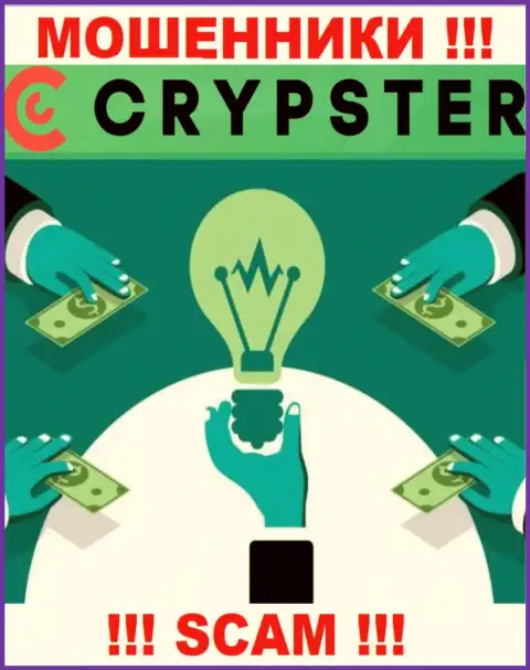 На информационном портале разводил Crypster Net нет инфы о их регуляторе - его попросту нет