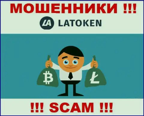 Не верьте internet мошенникам Latoken Com, т.к. никакие проценты забрать деньги помочь не смогут