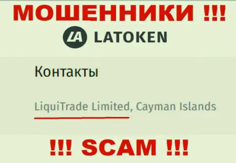 Юридическое лицо Латокен Ком - это LiquiTrade Limited, такую информацию разместили мошенники на своем сайте