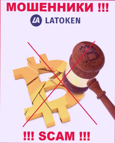 Отыскать сведения об регуляторе ворюг Latoken Com невозможно - его попросту НЕТ !