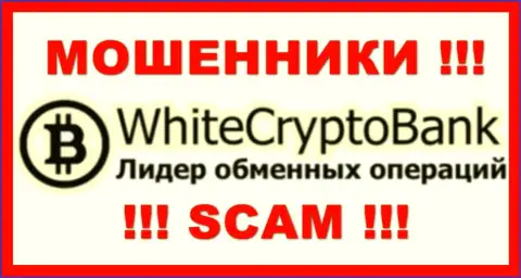 WhiteCryptoBank - это SCAM ! МОШЕННИКИ !